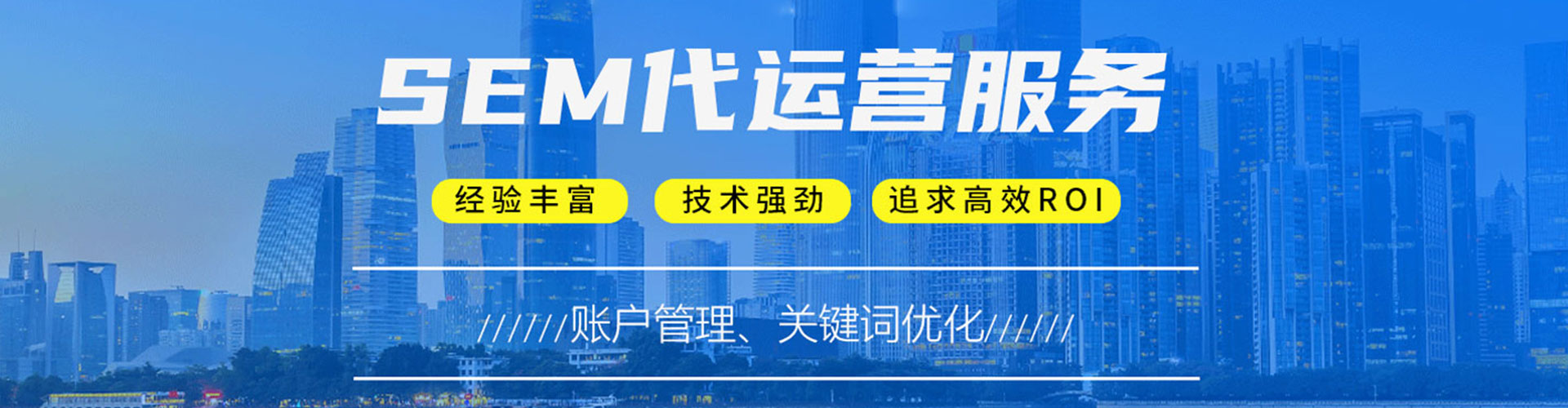 来宾百度竞价开户